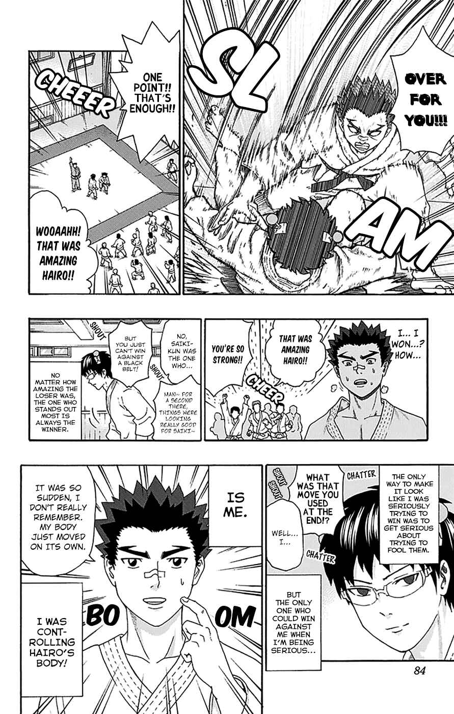 The Disastrous Life of Saiki K. Chapter 166 - Page 15