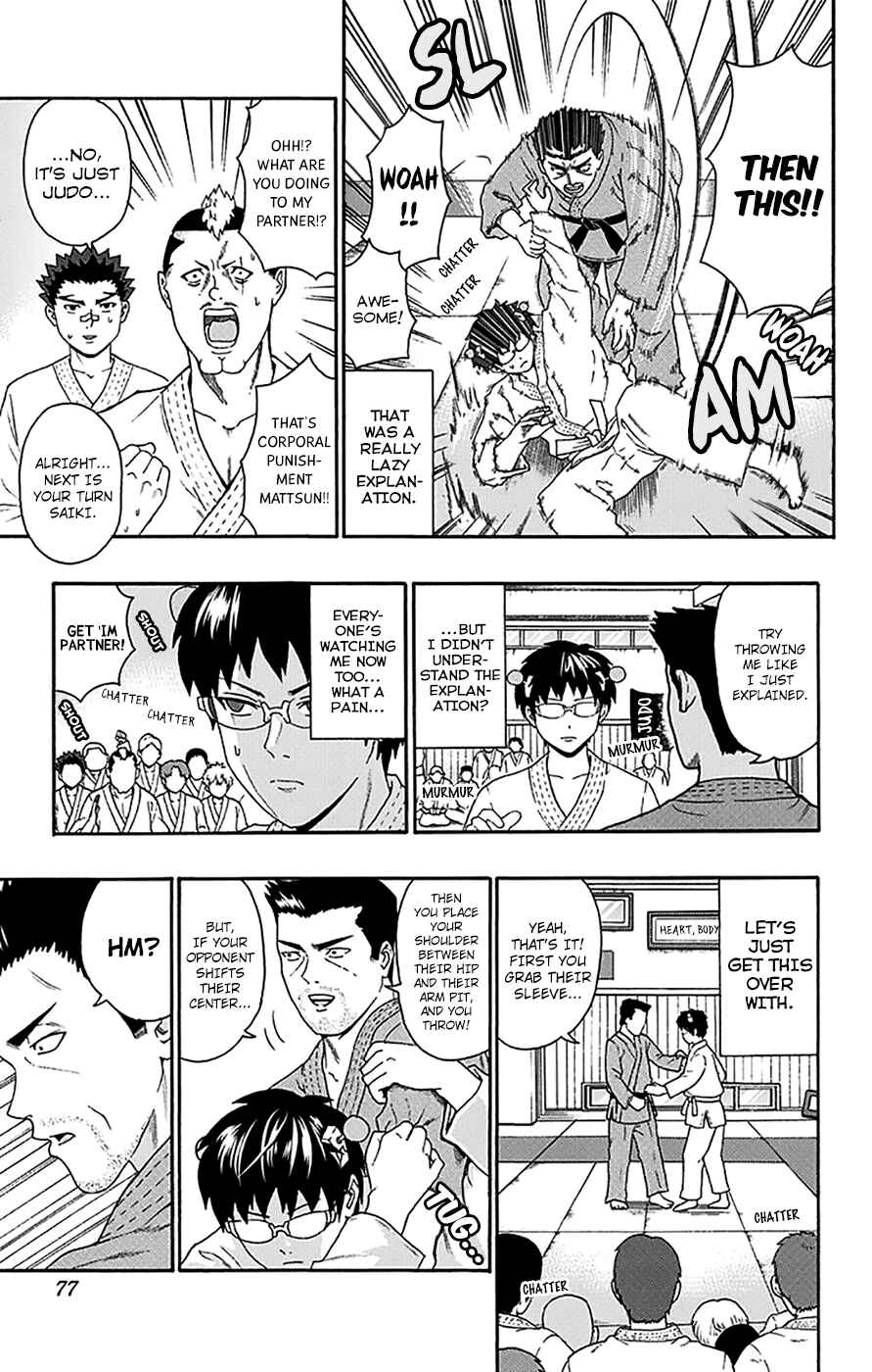 The Disastrous Life of Saiki K. Chapter 166 - Page 8