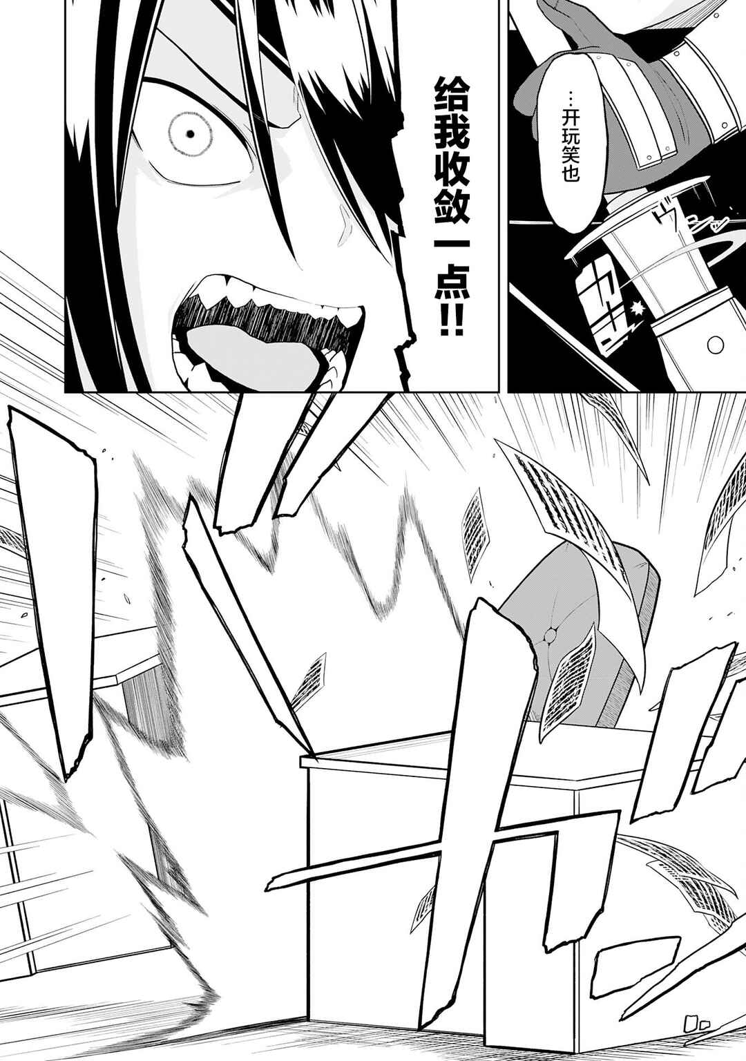 Eroi Koto Suru Tame ni Kyonyuu Bishoujo Dorei wo Katta Hazu ga, Oshishou-sama to Shitawa Rete Omotta Toori ni Ikanaku Naru Hanashi Chapter 20 - Page 12