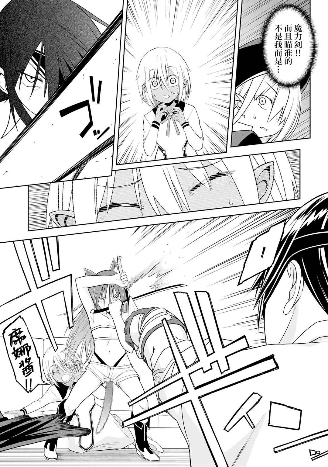 Eroi Koto Suru Tame ni Kyonyuu Bishoujo Dorei wo Katta Hazu ga, Oshishou-sama to Shitawa Rete Omotta Toori ni Ikanaku Naru Hanashi Chapter 20 - Page 13