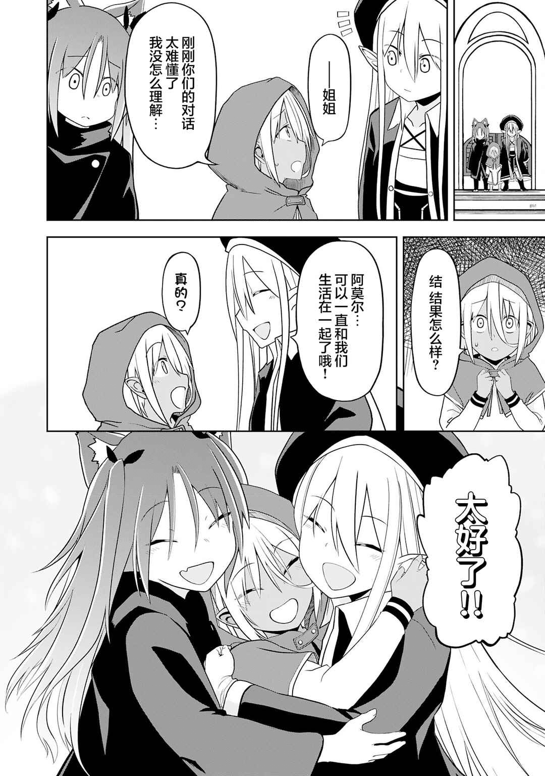 Eroi Koto Suru Tame ni Kyonyuu Bishoujo Dorei wo Katta Hazu ga, Oshishou-sama to Shitawa Rete Omotta Toori ni Ikanaku Naru Hanashi Chapter 20 - Page 28