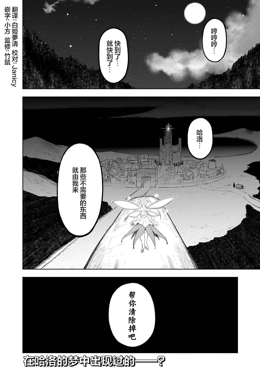 Eroi Koto Suru Tame ni Kyonyuu Bishoujo Dorei wo Katta Hazu ga, Oshishou-sama to Shitawa Rete Omotta Toori ni Ikanaku Naru Hanashi Chapter 20 - Page 32
