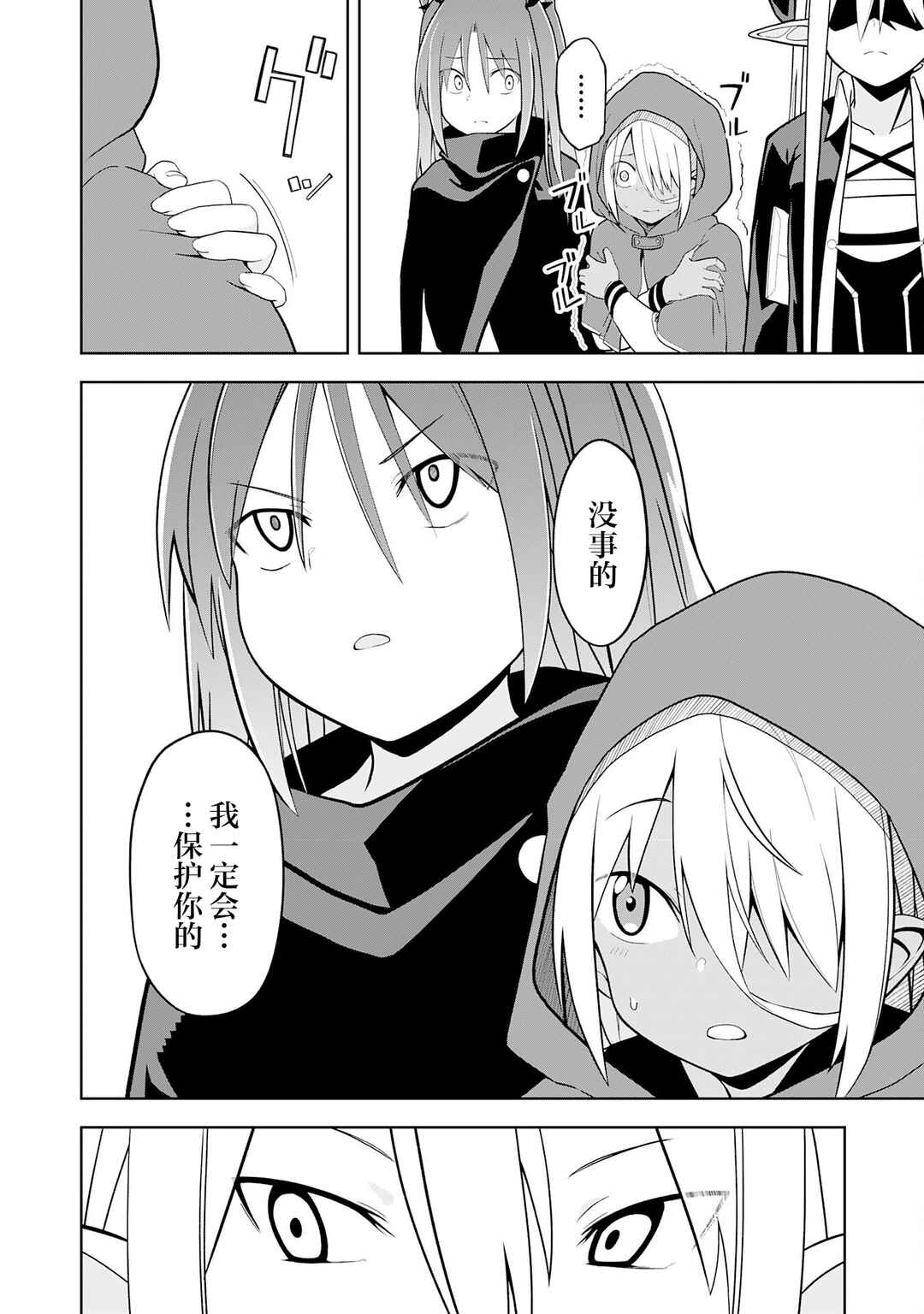Eroi Koto Suru Tame ni Kyonyuu Bishoujo Dorei wo Katta Hazu ga, Oshishou-sama to Shitawa Rete Omotta Toori ni Ikanaku Naru Hanashi Chapter 20 - Page 4