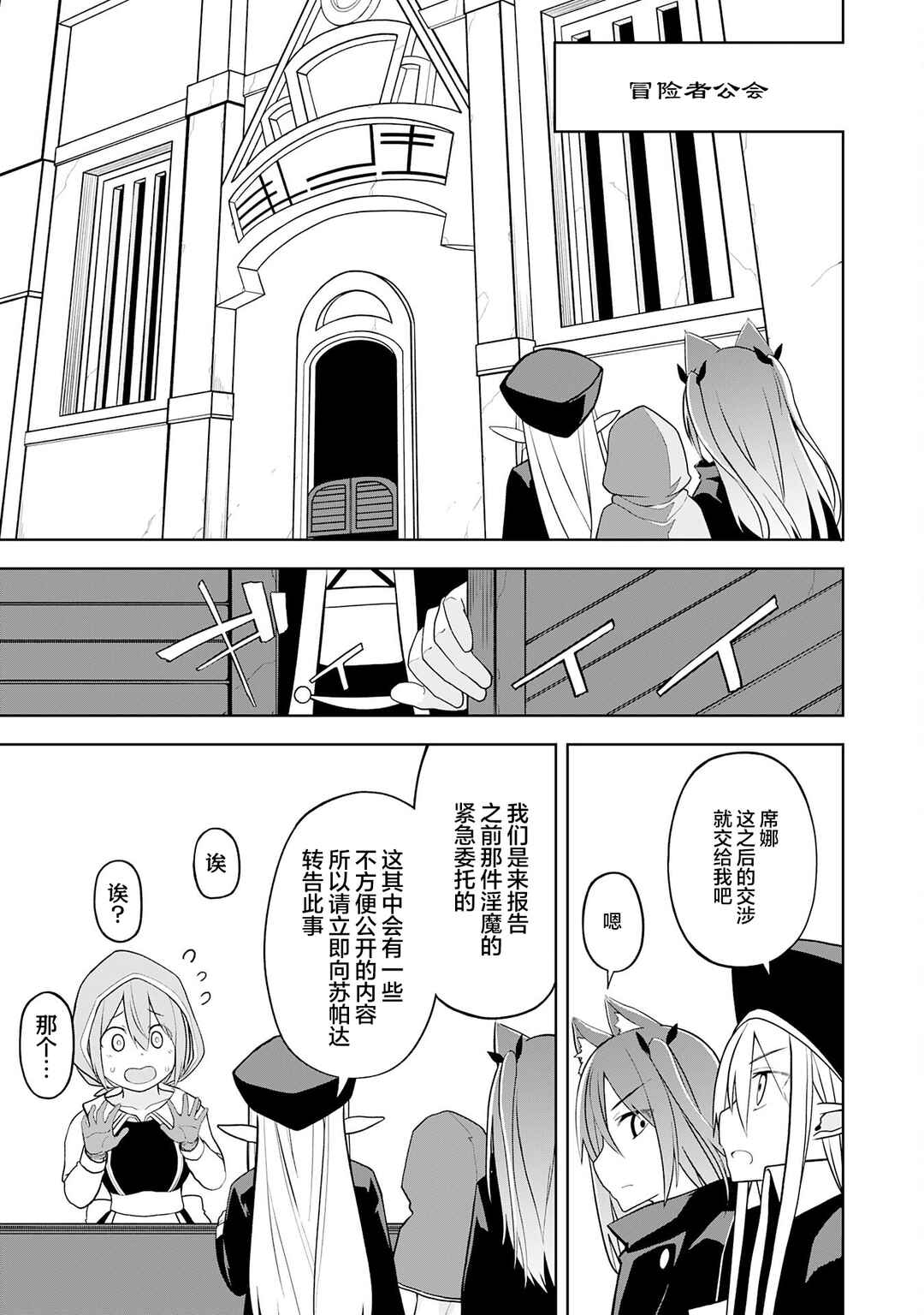 Eroi Koto Suru Tame ni Kyonyuu Bishoujo Dorei wo Katta Hazu ga, Oshishou-sama to Shitawa Rete Omotta Toori ni Ikanaku Naru Hanashi Chapter 20 - Page 5