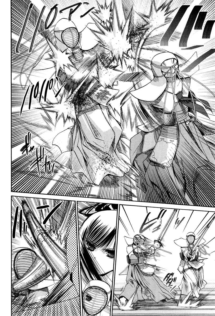 Bamboo Blade Chapter 101.3 - Page 17