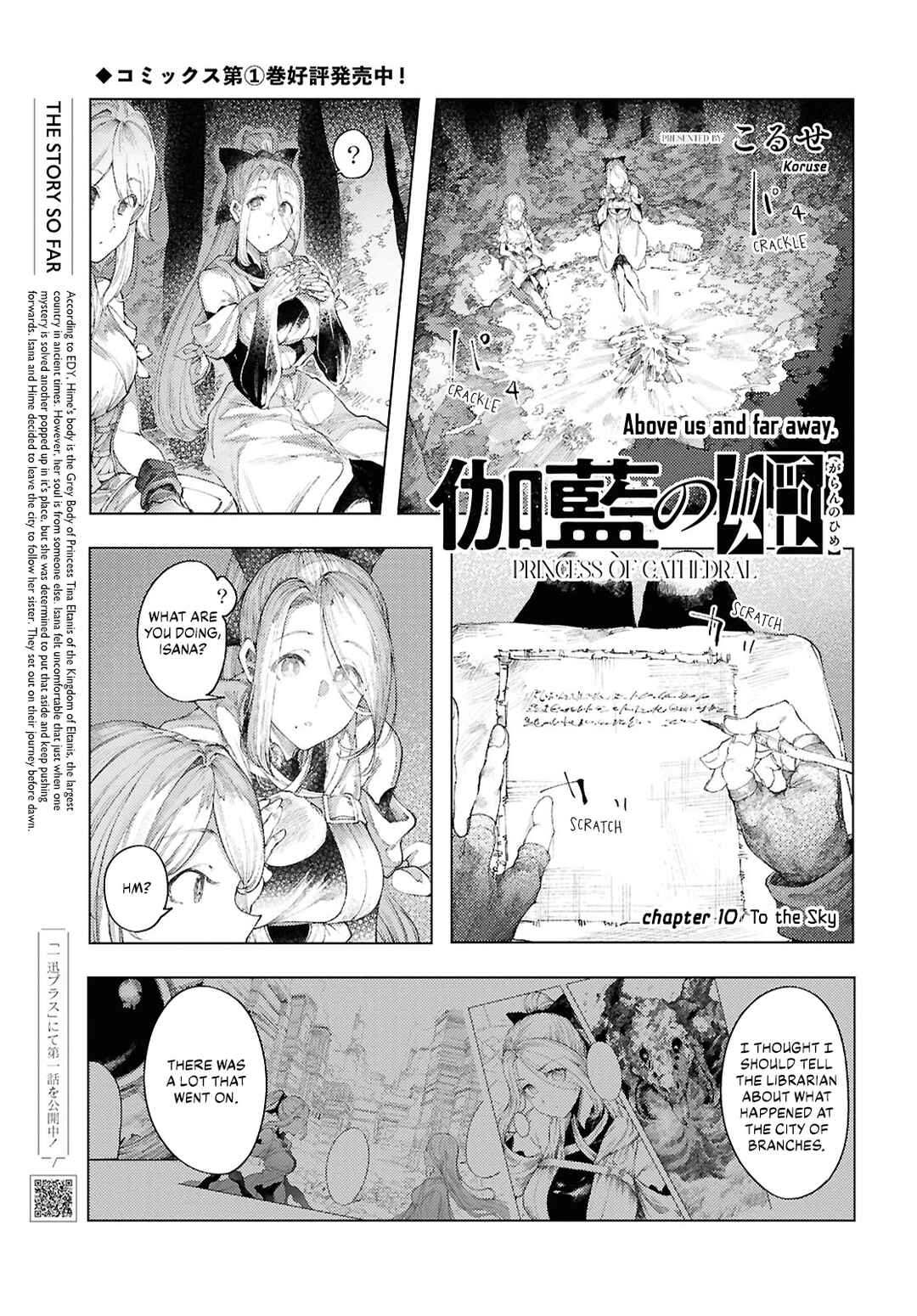 Garan no Hime Chapter 10 - Page 1