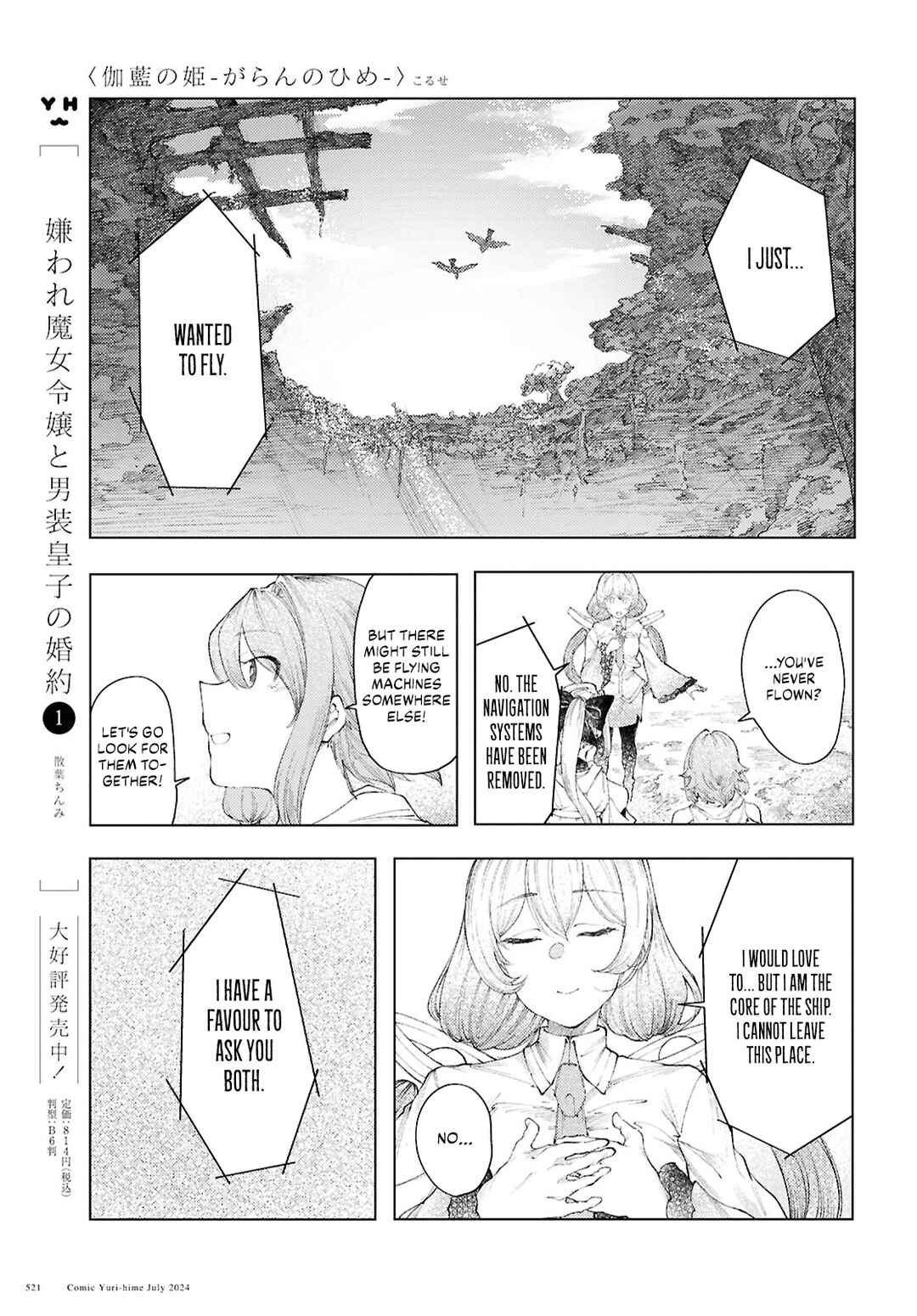 Garan no Hime Chapter 10 - Page 15