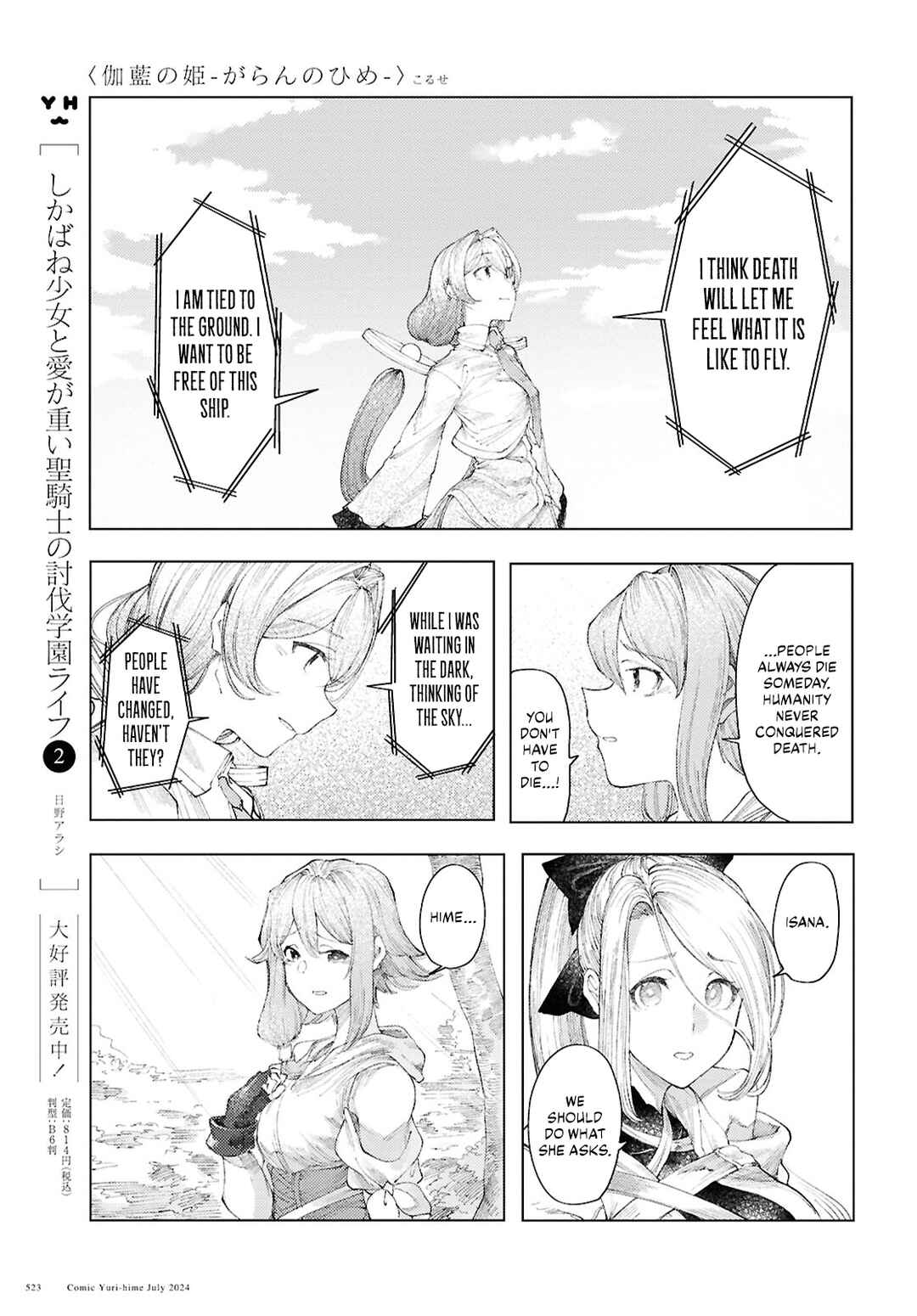 Garan no Hime Chapter 10 - Page 17