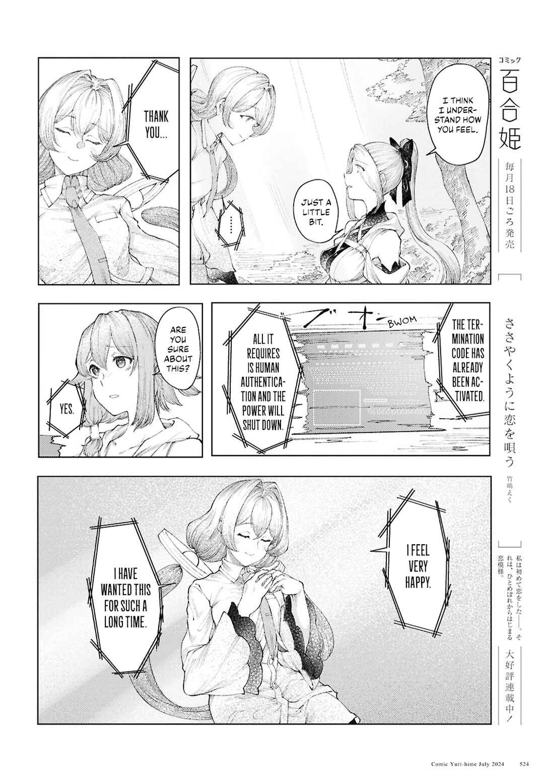 Garan no Hime Chapter 10 - Page 18