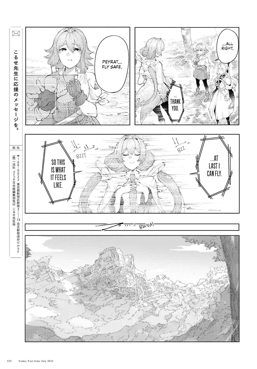 Garan no Hime Chapter 10 - Page 19