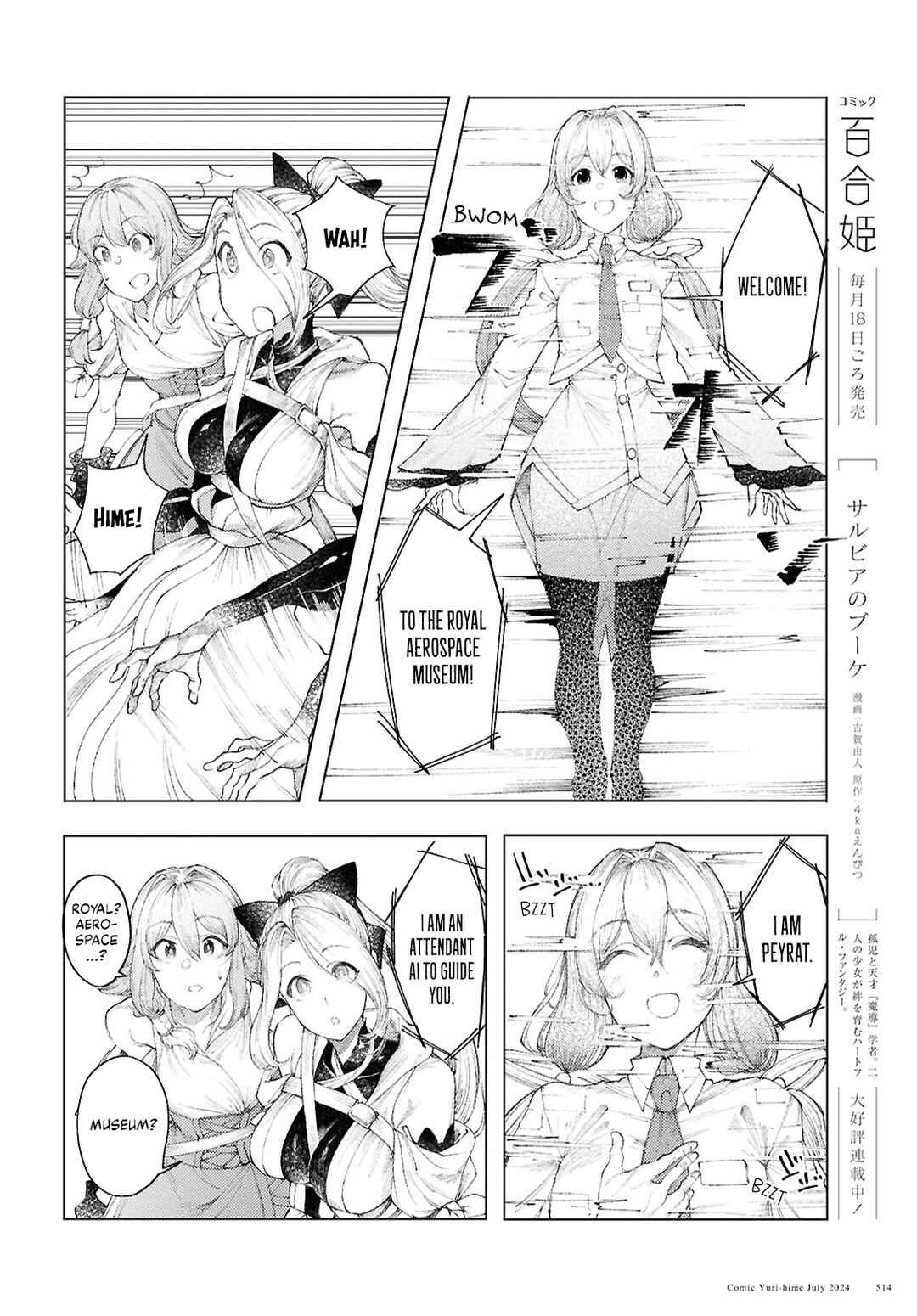 Garan no Hime Chapter 10 - Page 8