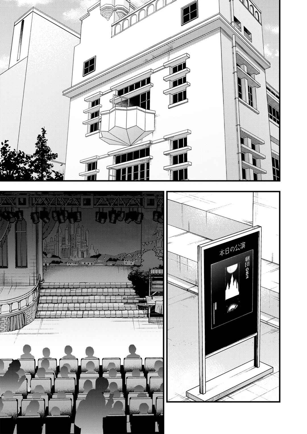 Ichikoe, Nifuri, Tachiaoi Chapter 7 - Page 15
