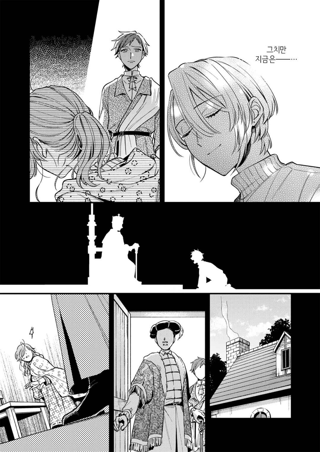 Ichikoe, Nifuri, Tachiaoi Chapter 7 - Page 19
