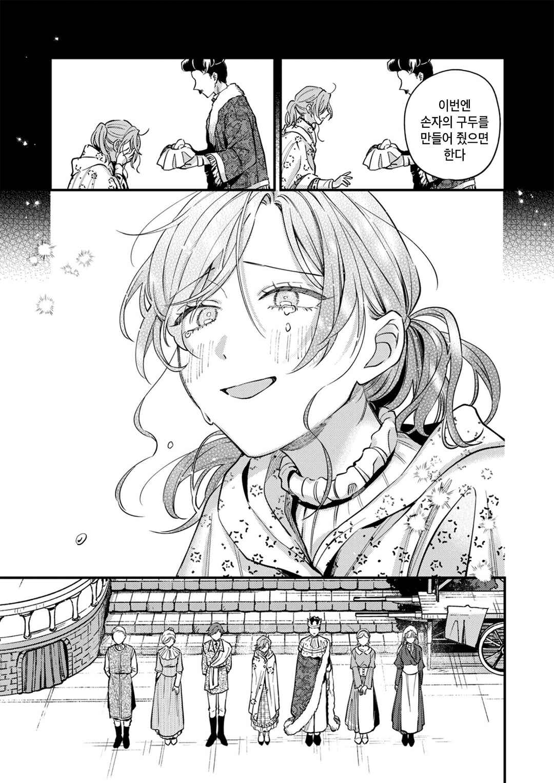 Ichikoe, Nifuri, Tachiaoi Chapter 7 - Page 21