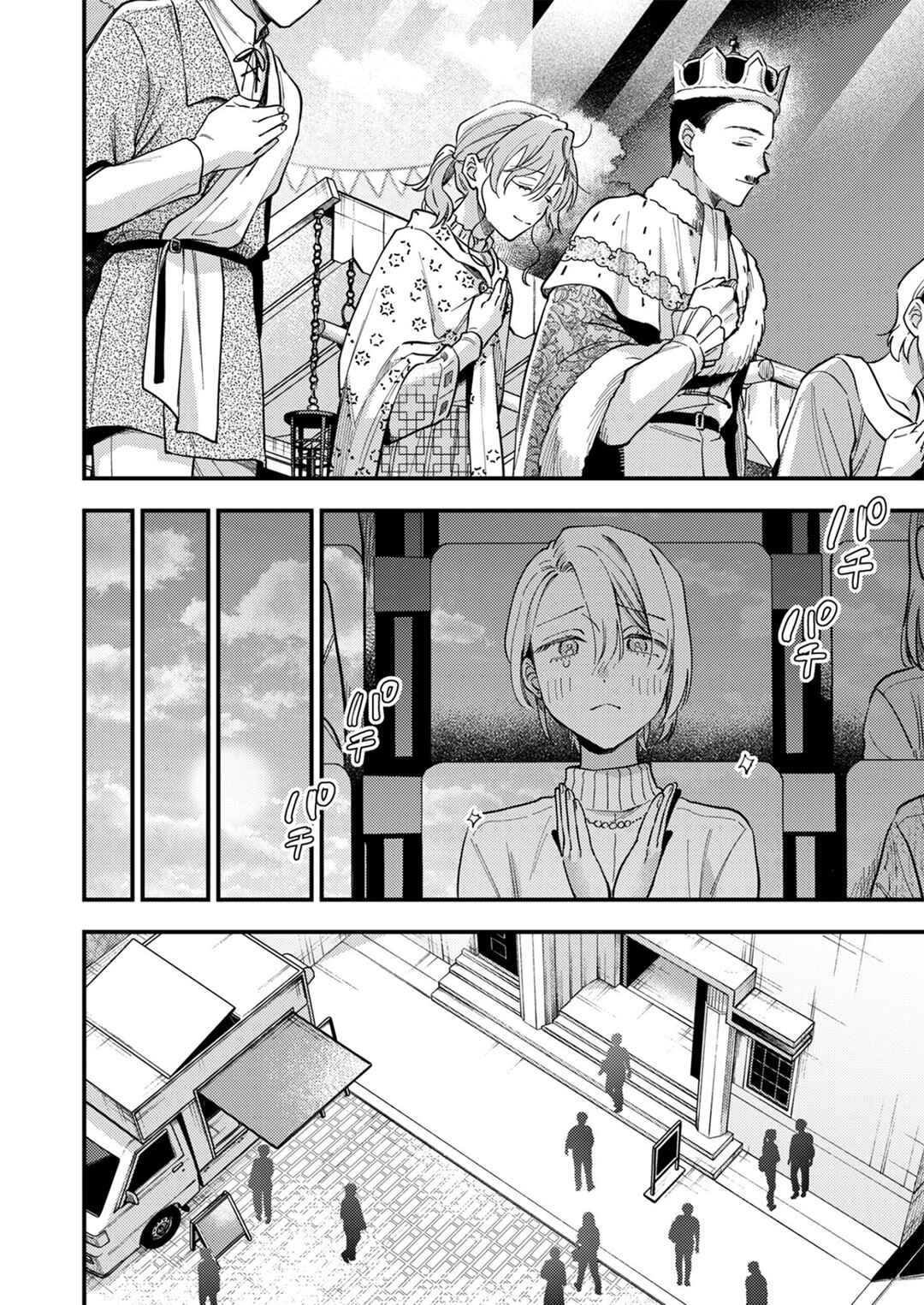 Ichikoe, Nifuri, Tachiaoi Chapter 7 - Page 22