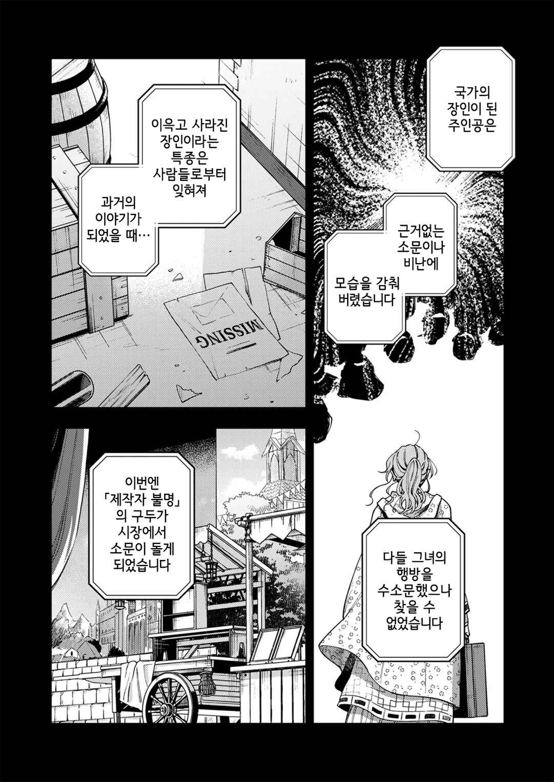 Ichikoe, Nifuri, Tachiaoi Chapter 7 - Page 4