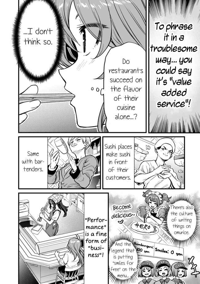 Kuchibeta Shokudou Chapter 17 - Page 2