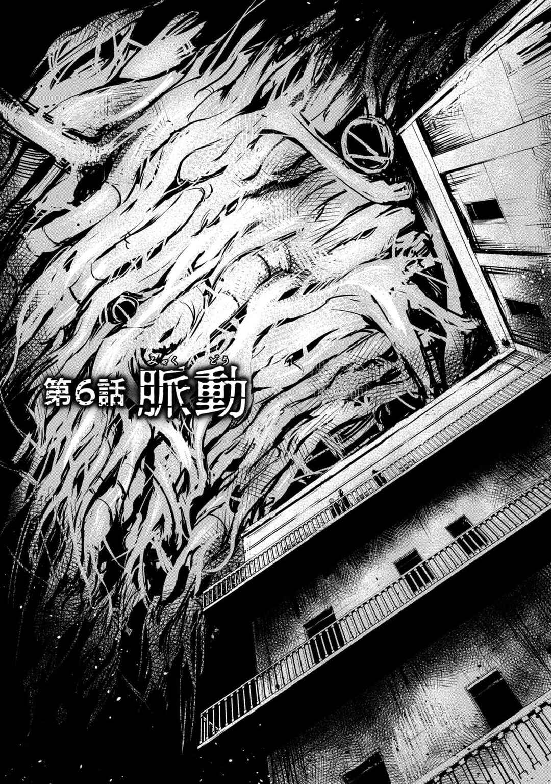 Grand Metal Organs Chapter 6 - Page 2
