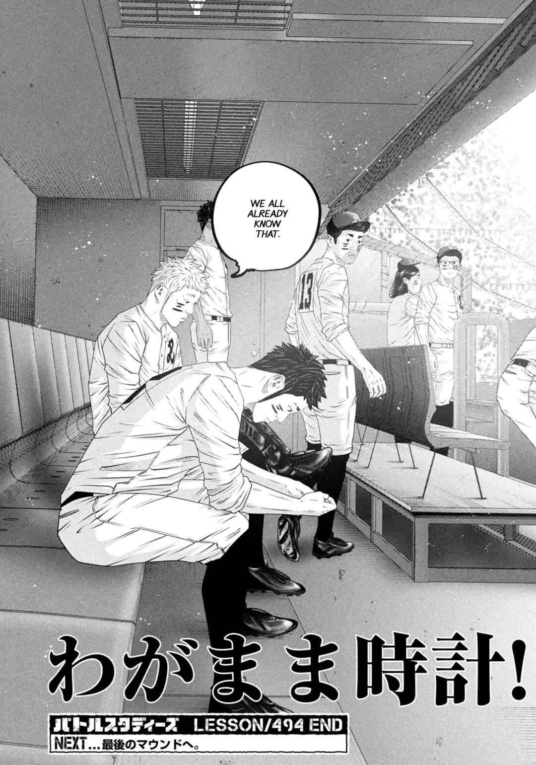 Battle Studies Chapter 494 - Page 17