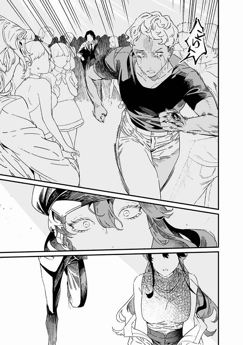 Maria no Danzai Chapter 18 - Page 11