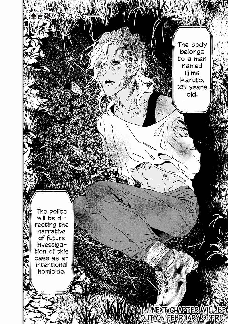 Maria no Danzai Chapter 18 - Page 20