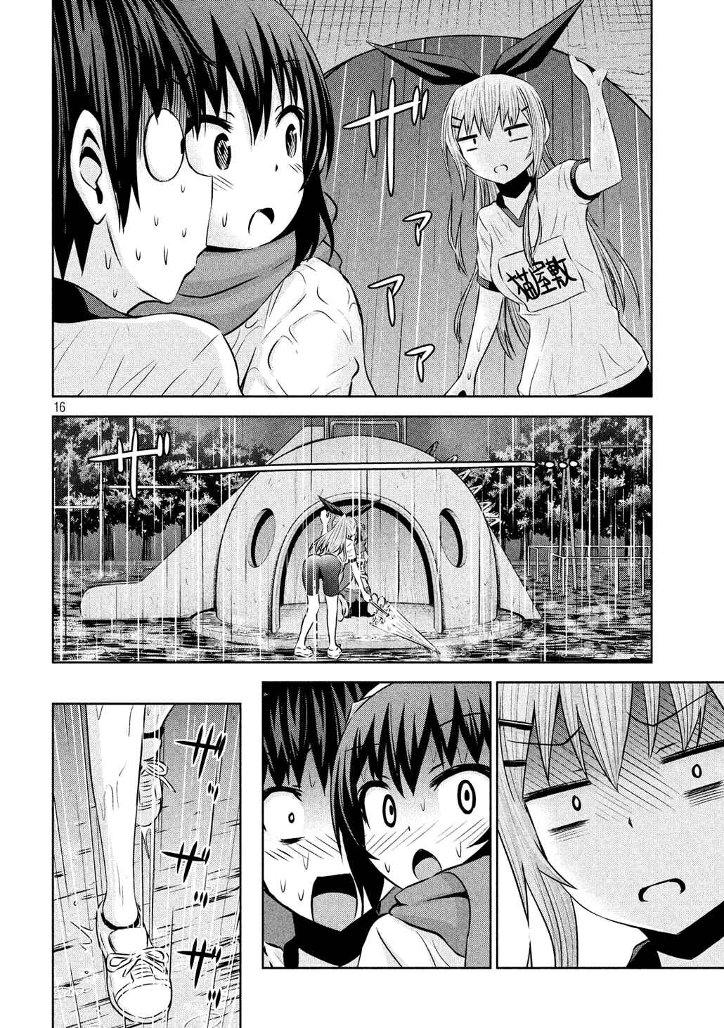 Chikotan, Kowareru Chapter 56 - Page 16
