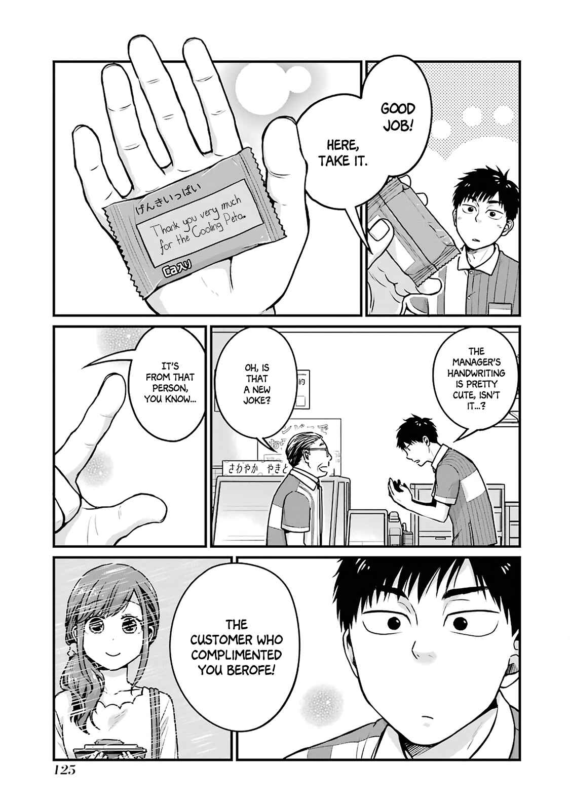 Combini de Kimi to no 5-funkan. Chapter 14 - Page 7