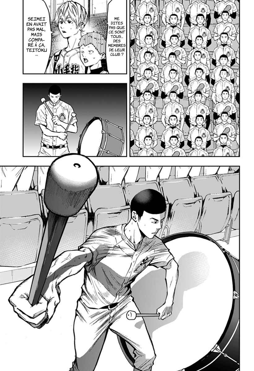 Oblivion Battery Chapter 56 - Page 7