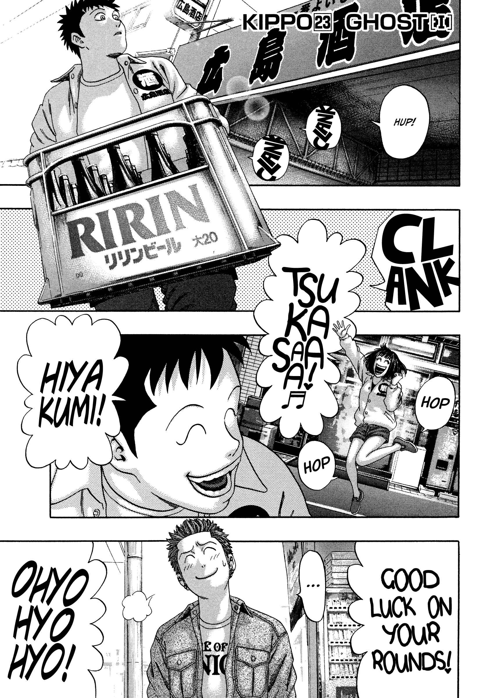 Kippo Chapter 23 - Page 7