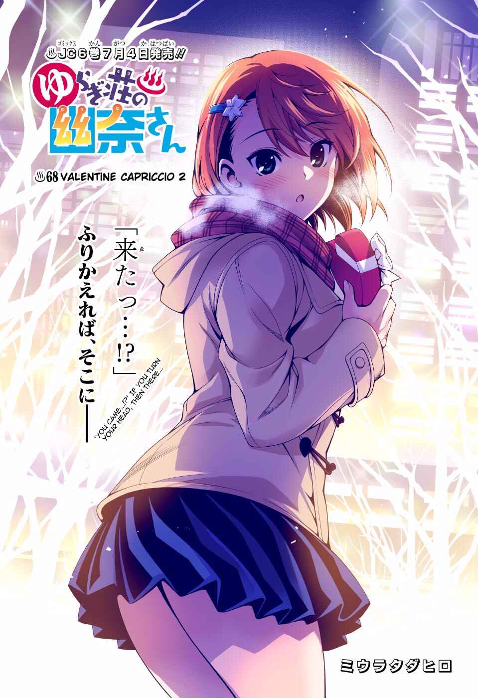 Yuragi-sou no Yuuna-san (Official Colored) Chapter 68 - Page 1