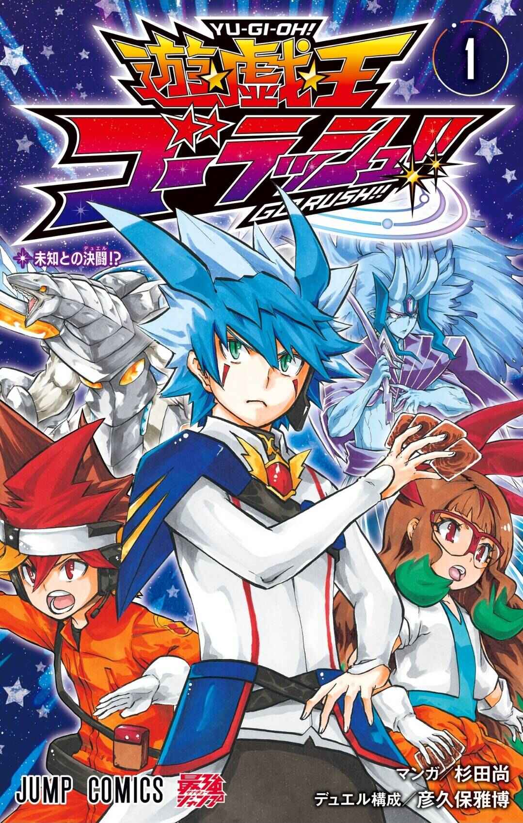 Yu☆Gi☆Oh! Go Rush!! Chapter 1 - Page 1