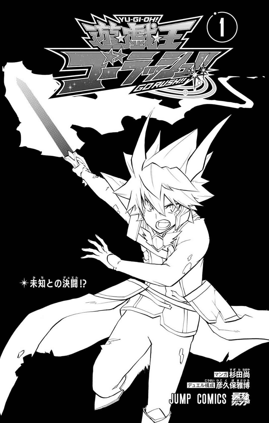 Yu☆Gi☆Oh! Go Rush!! Chapter 1 - Page 3