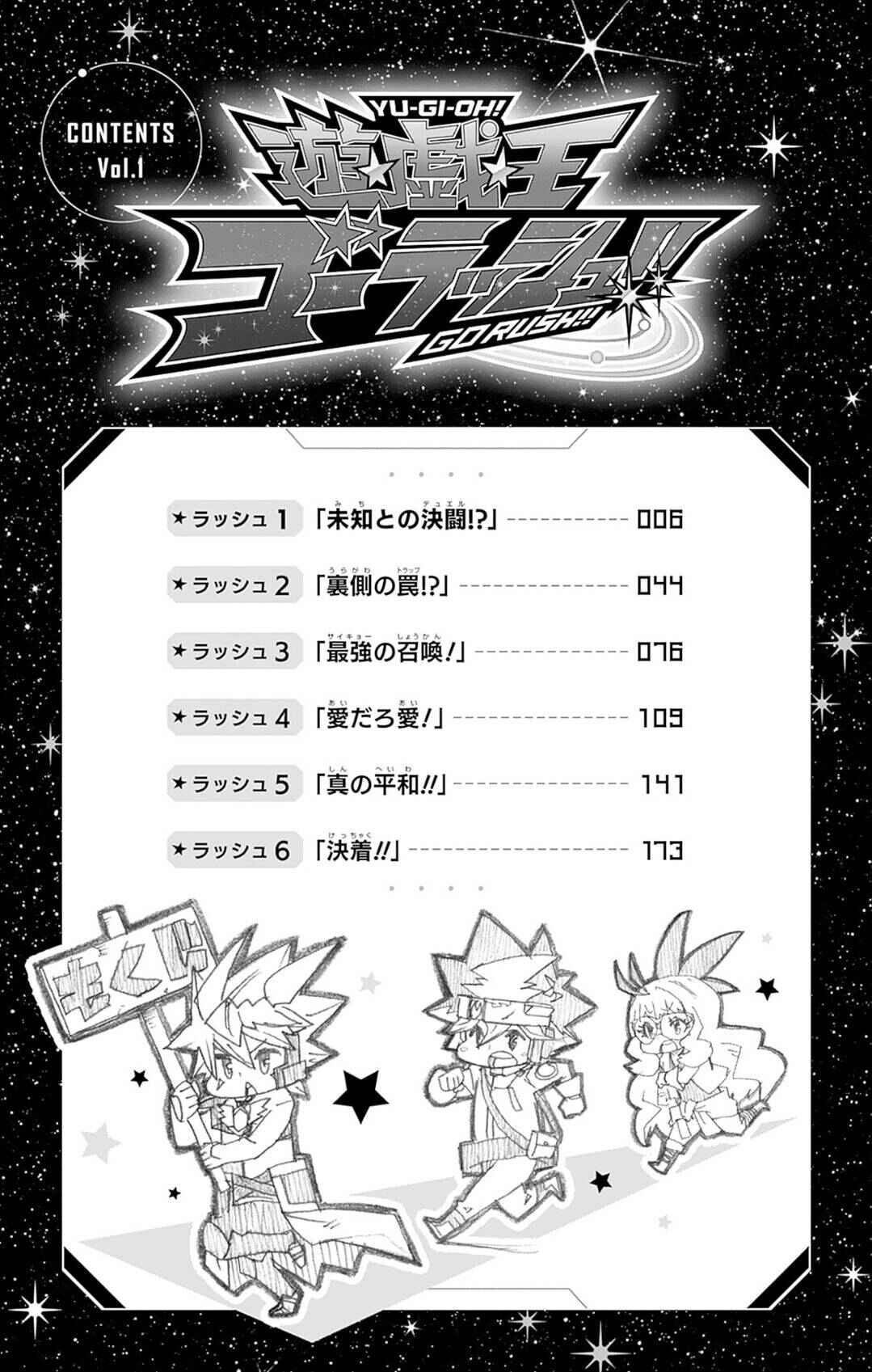 Yu☆Gi☆Oh! Go Rush!! Chapter 1 - Page 5