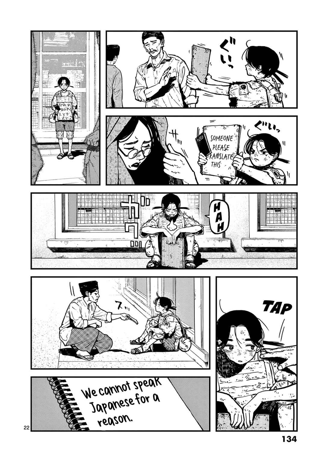 Miharu no Senjou Chapter 10 - Page 21