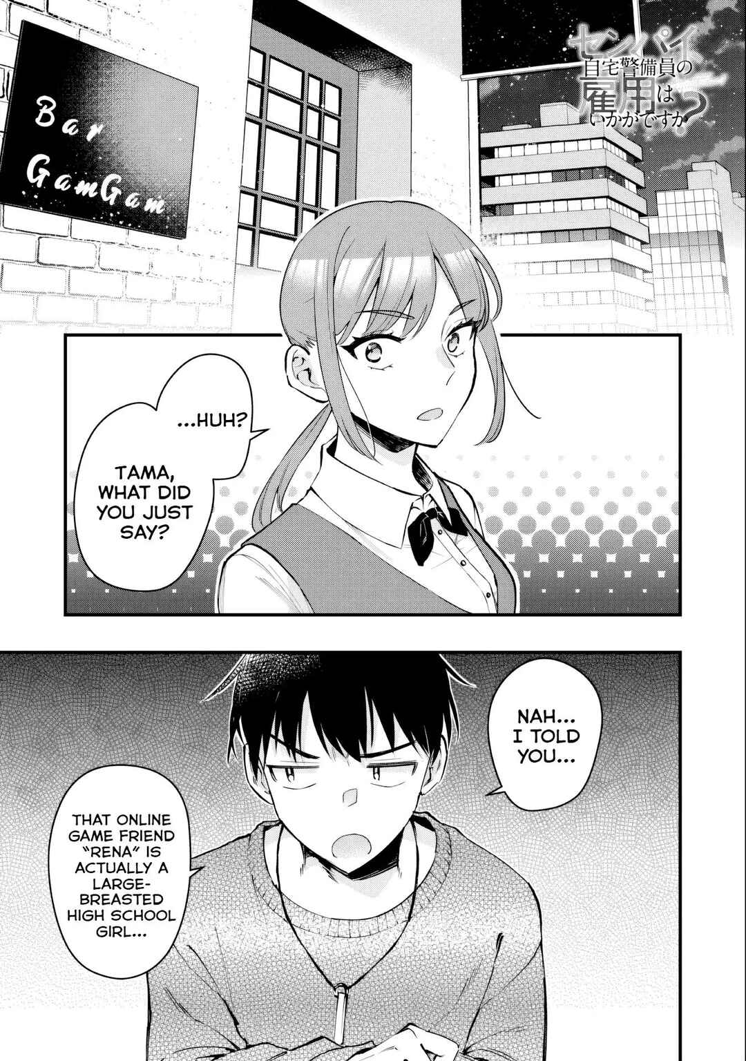 Senpai, Jitaku Keibiin no Koyou wa Ikaga desu ka? Chapter 2 - Page 2
