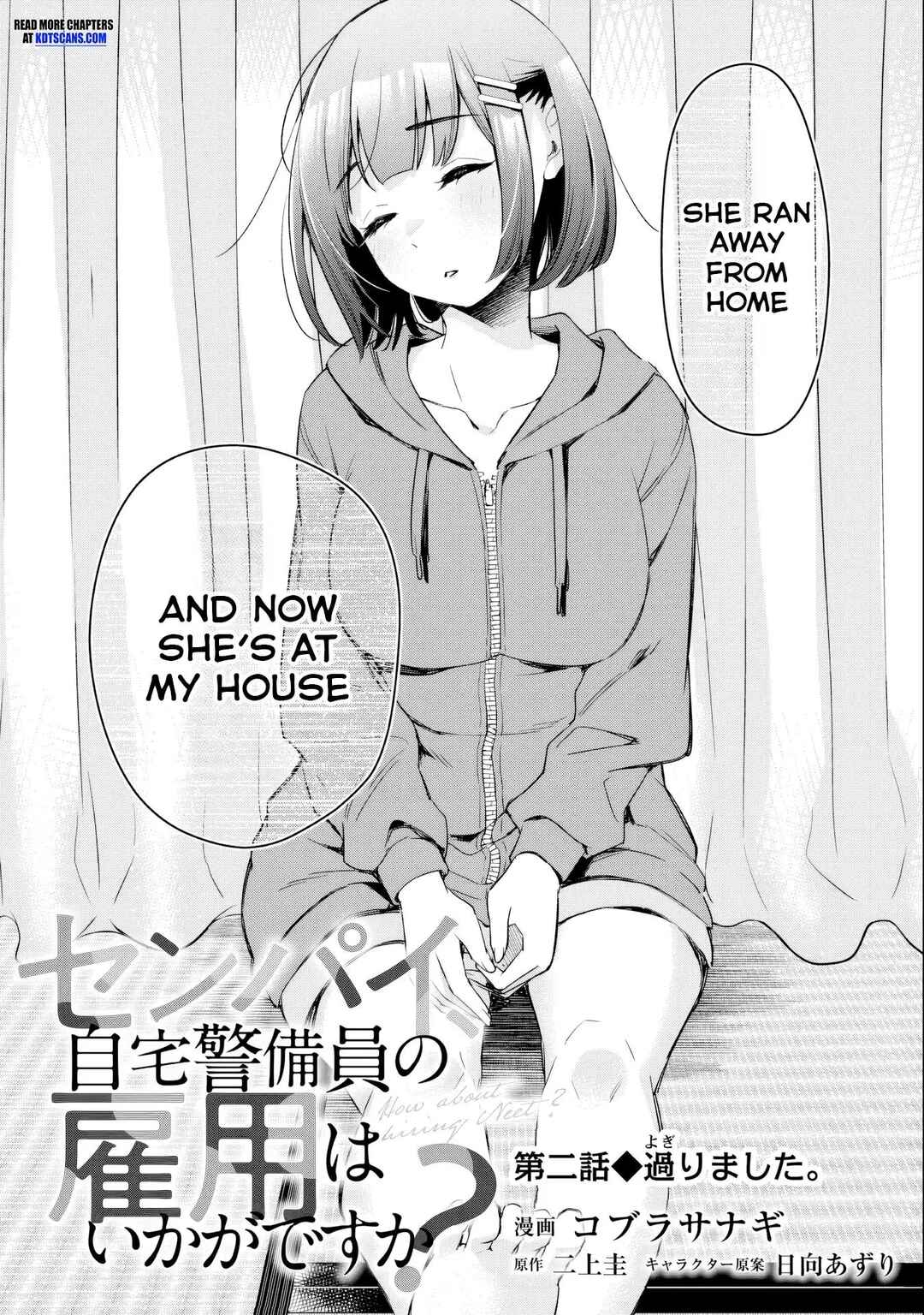 Senpai, Jitaku Keibiin no Koyou wa Ikaga desu ka? Chapter 2 - Page 3