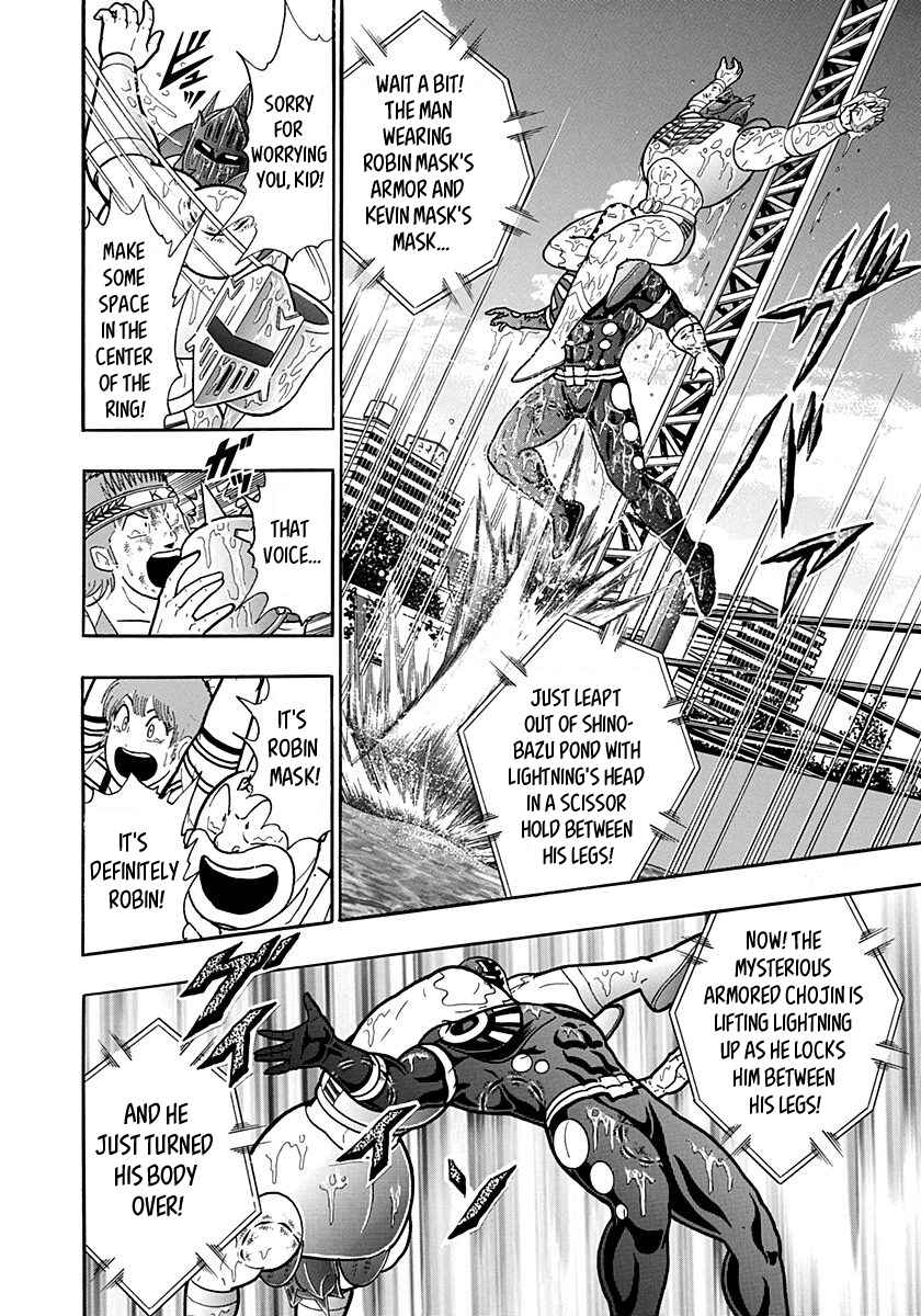 Kinnikuman II-Sei: Ultimate Chojin Tag Arc Chapter 158 - Page 8