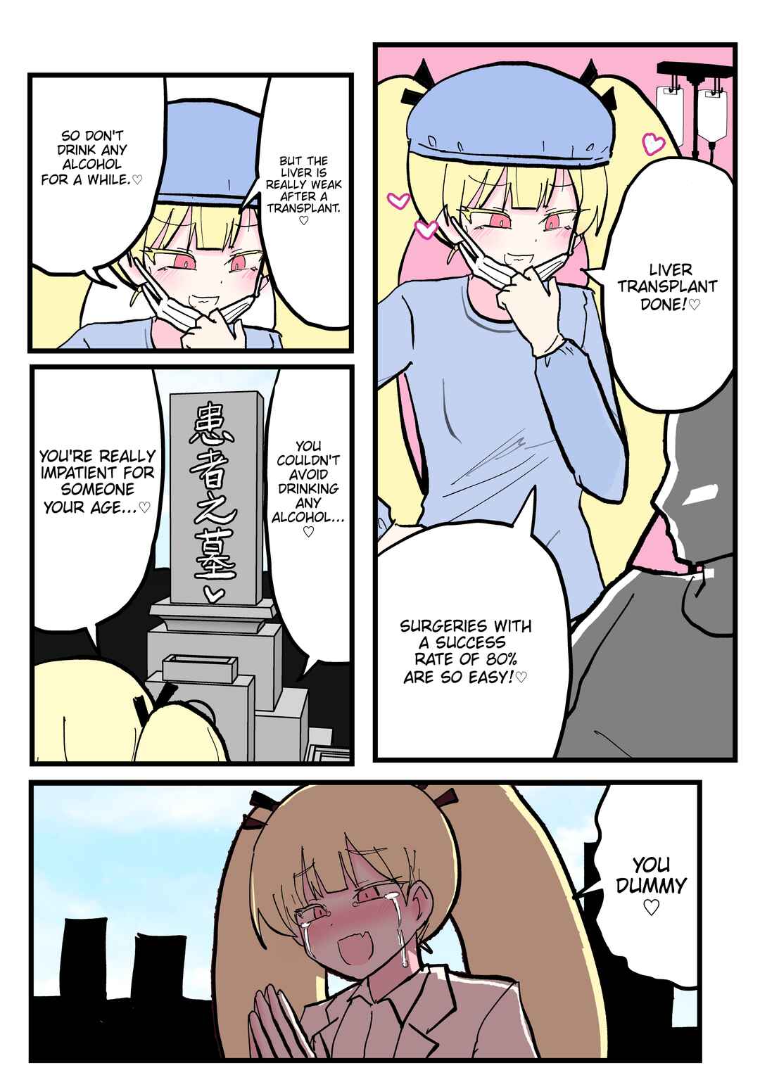 Doctor Mesugaki Series Chapter 2 - Page 1