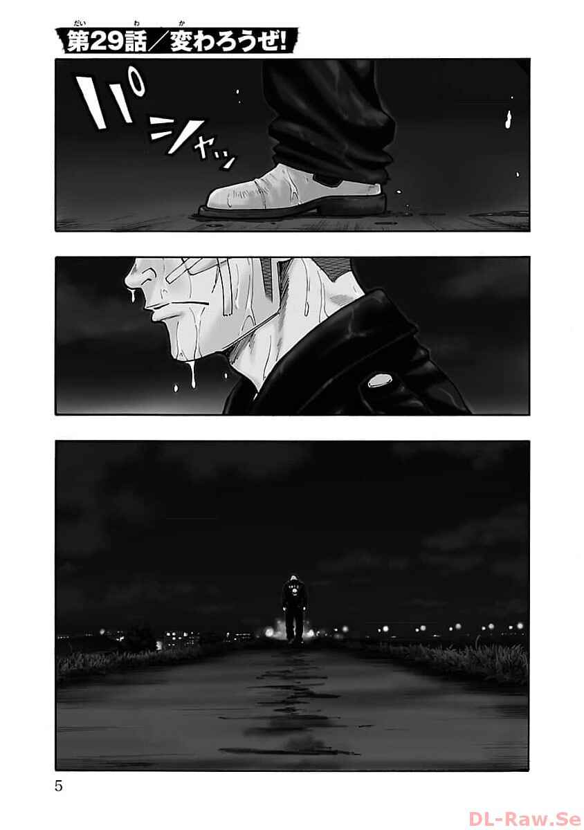 Worst Gaiden Dokuro Chapter 29 - Page 3