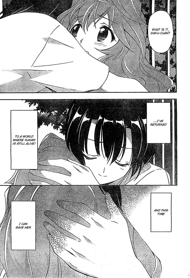 Murasakiiro no Qualia Chapter 12 - Page 32