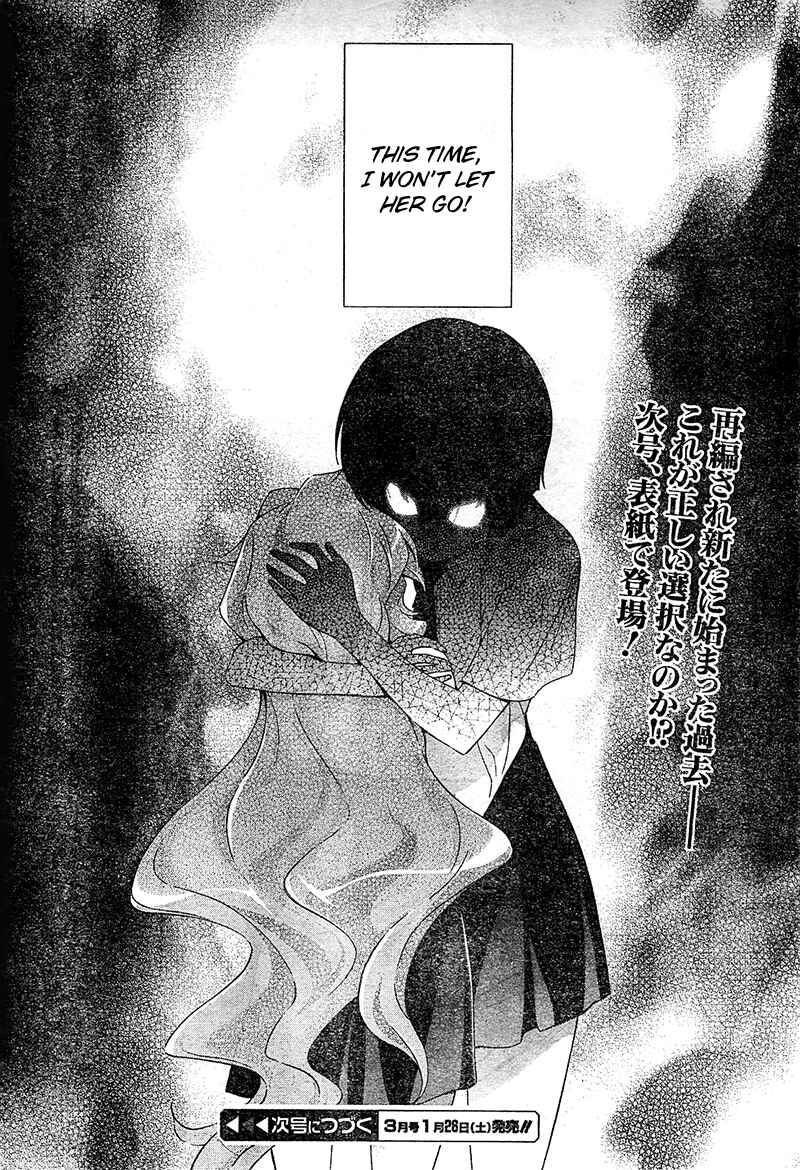 Murasakiiro no Qualia Chapter 12 - Page 33