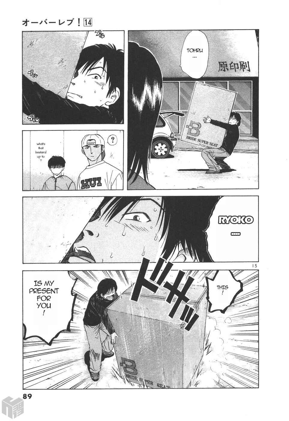 Over Rev! Chapter 152 - Page 15