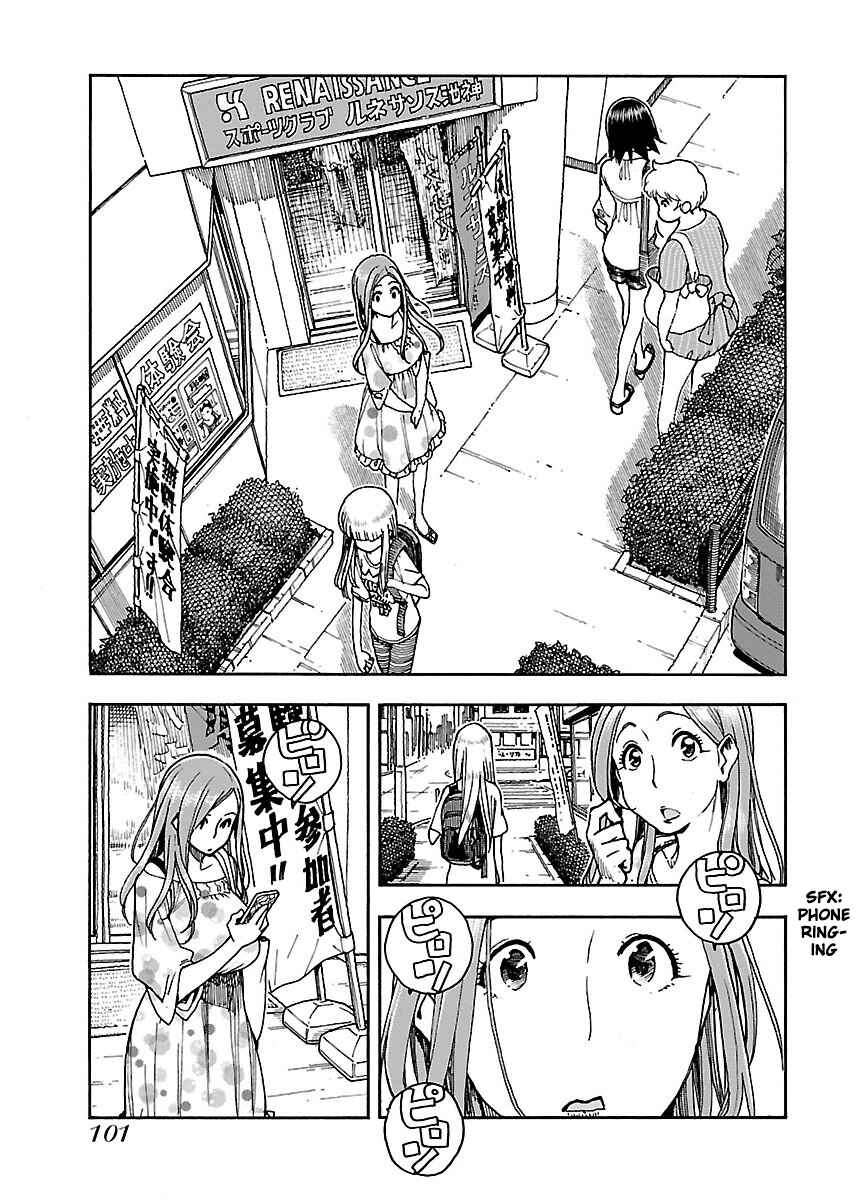 Oku-san Chapter 52 - Page 12