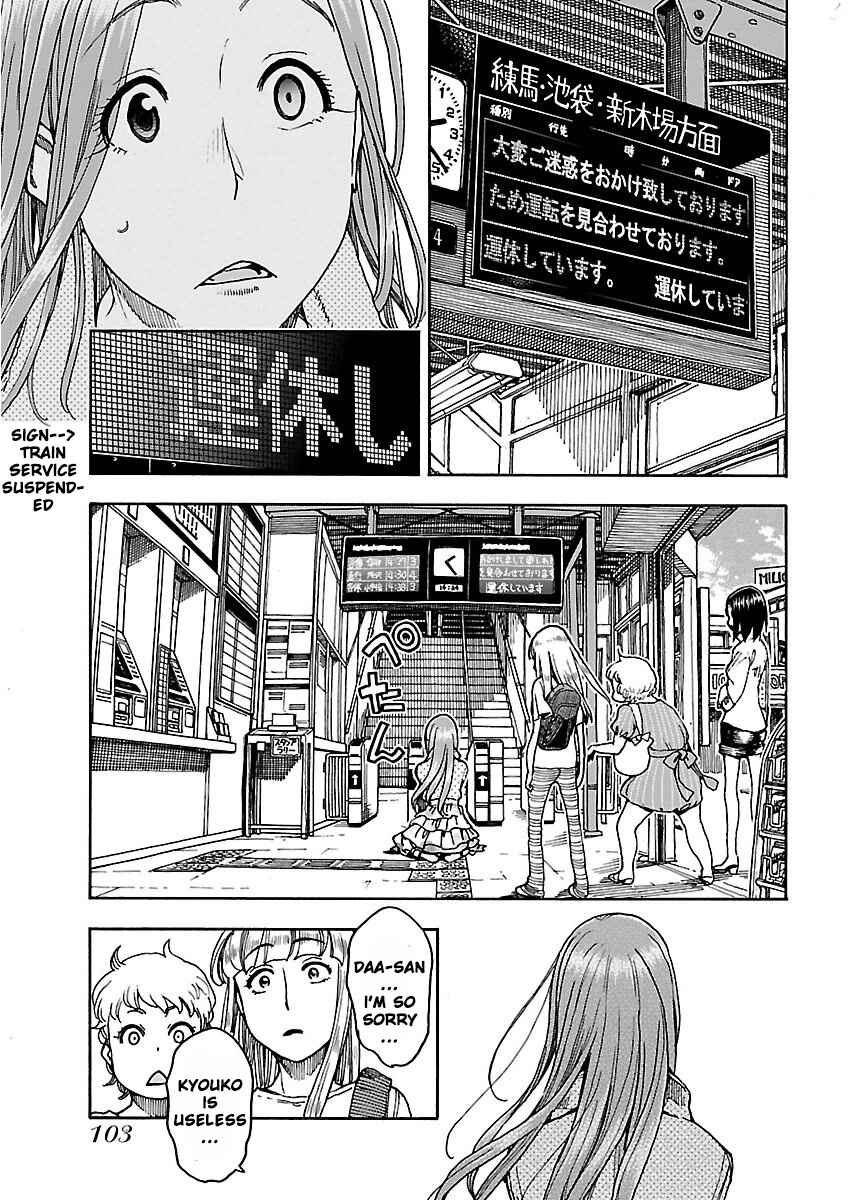 Oku-san Chapter 52 - Page 14