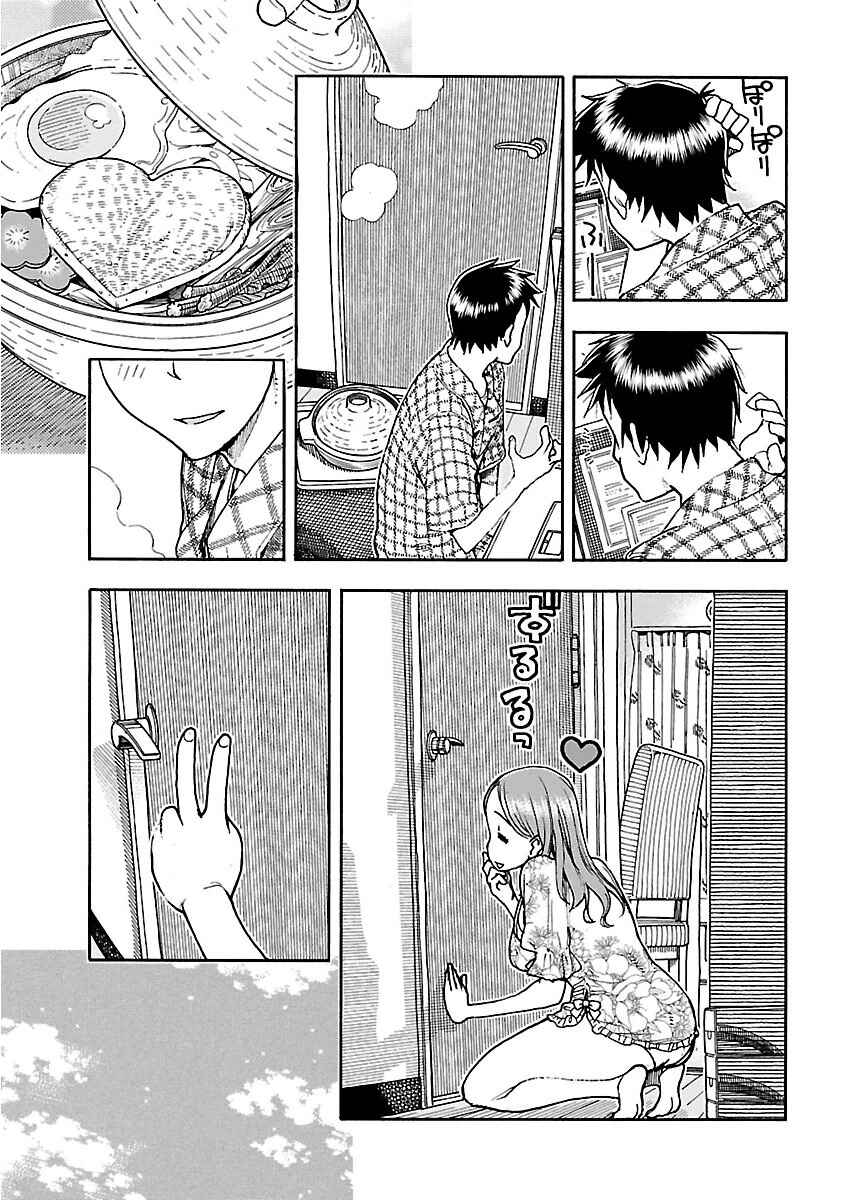 Oku-san Chapter 52 - Page 4