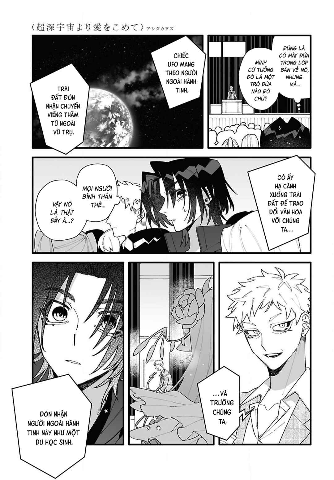 Chou Shin-Uchuu Yori Ai wo Komete Chapter 1 - Page 11