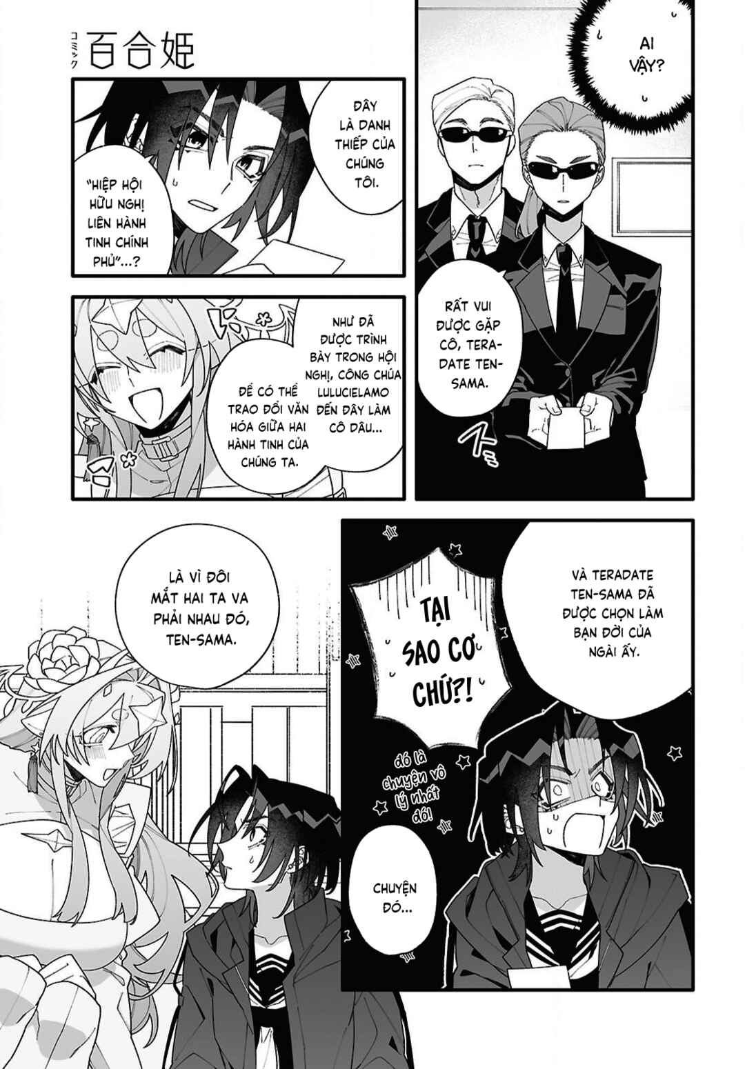 Chou Shin-Uchuu Yori Ai wo Komete Chapter 1 - Page 17