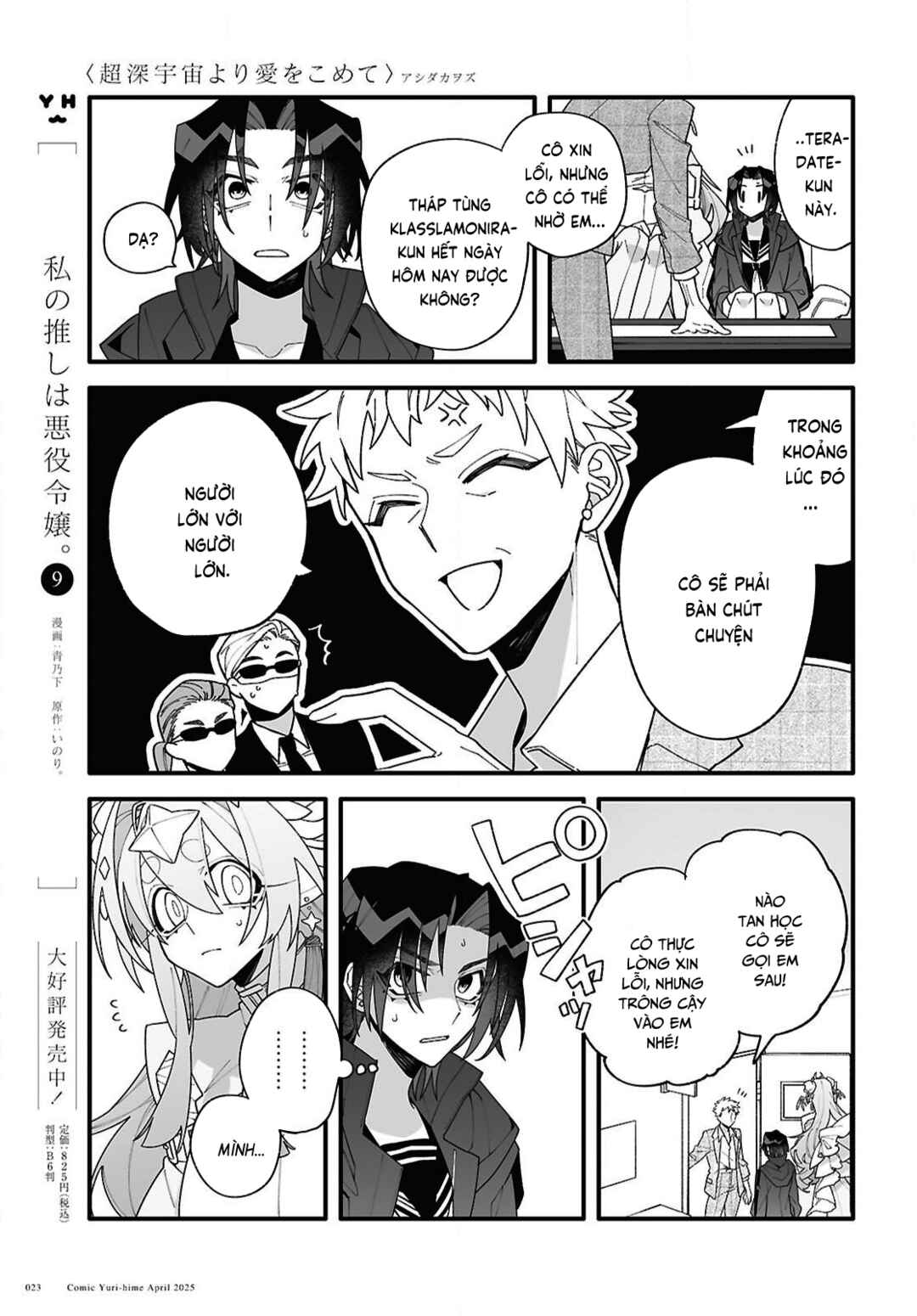 Chou Shin-Uchuu Yori Ai wo Komete Chapter 1 - Page 21