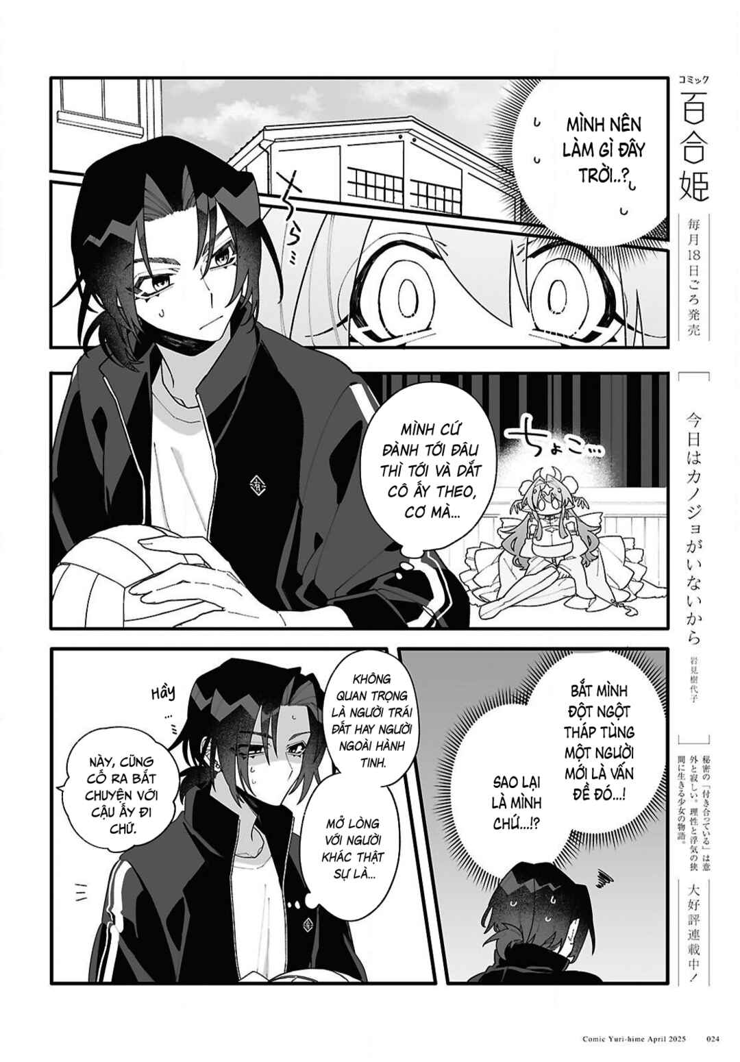 Chou Shin-Uchuu Yori Ai wo Komete Chapter 1 - Page 22