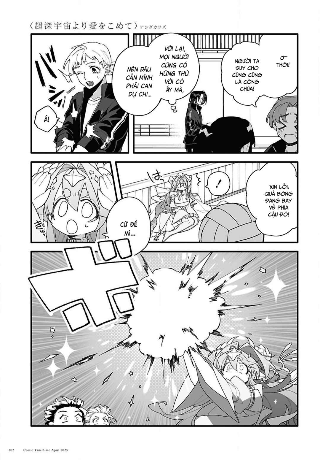 Chou Shin-Uchuu Yori Ai wo Komete Chapter 1 - Page 23